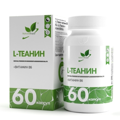 Аминокислоты NaturalSupp L-Theanine + Витамин В6 60 капсул