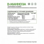 Специальный препарат NaturalSupp D-Mannose 60 капсул
