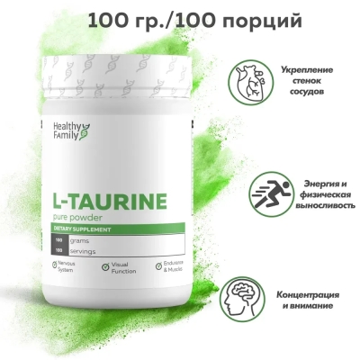 Аминокислота Healthy Family L-Taurine pure powder 100 гр