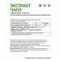 Экстракт NaturalSupp Чаги Сибирской Ультра 60 капсул